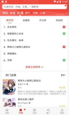 晴天漫画 - 官网正版在线阅读平台 Hero图